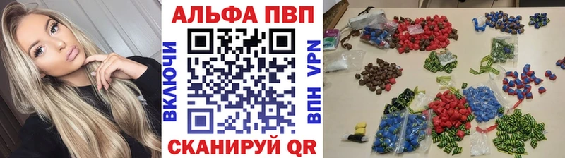 Альфа ПВП крисы CK  Нязепетровск 