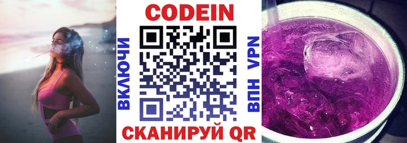 Кодеиновый сироп Lean напиток Lean (лин)  Нязепетровск 