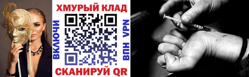 Героин Heroin Нязепетровск