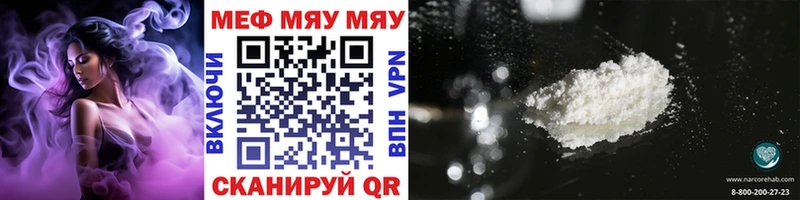мега зеркало цены Нязепетровск Мефедрон 4 MMC
