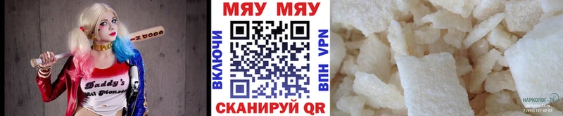 Мефедрон кристаллы Нязепетровск