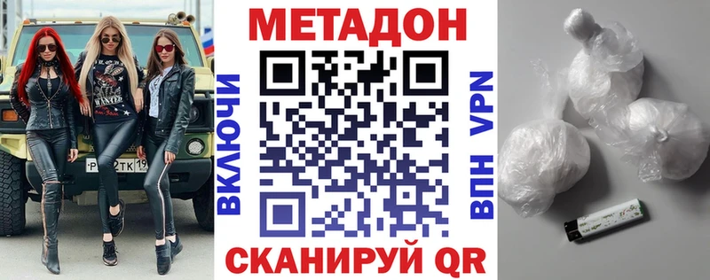МЕТАДОН VHQ  Нязепетровск 