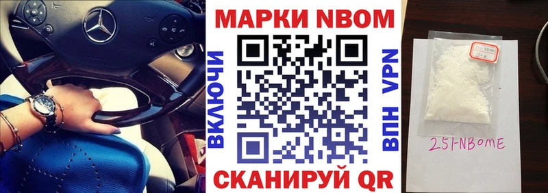 Марки NBOMe 1500мкг  Нязепетровск 