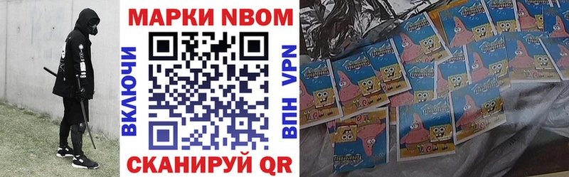 Марки 25I-NBOMe 1,8мг Нязепетровск
